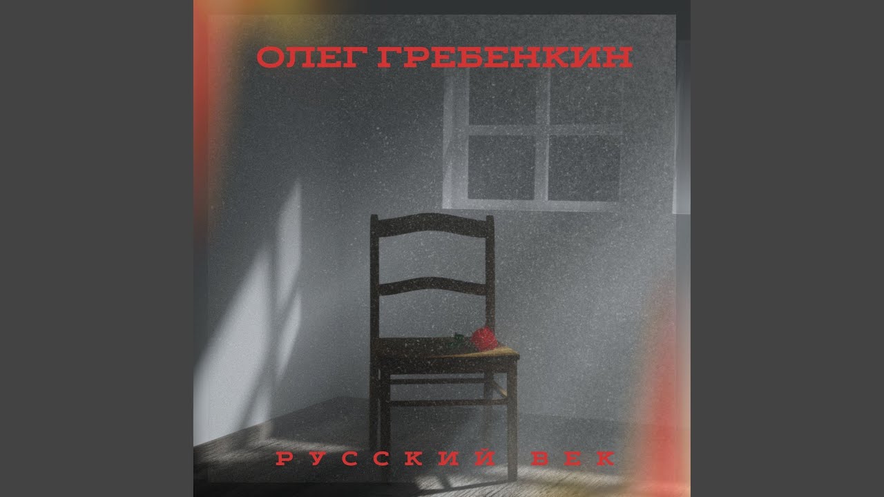 По Дону гуляет