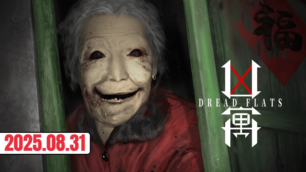 흉우, Dread Flats 풀버전 | 25년8월31일