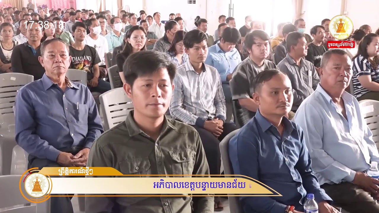 ព្រឹត្តិការណ៍ថ្មីៗ MOI-TV (ពេលល្ងាចថ្ងៃទី២៦ ខែកុម្ភៈ ឆ្នាំ២០២៦)