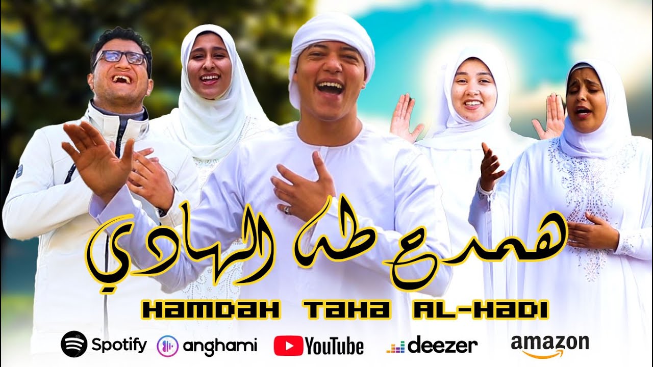 انشودة همدح طه الهادي | متصلوا بينا على المختار 😍❤️  || (ليلة الاسراء والمعراج ) تريند #التيكتوك
