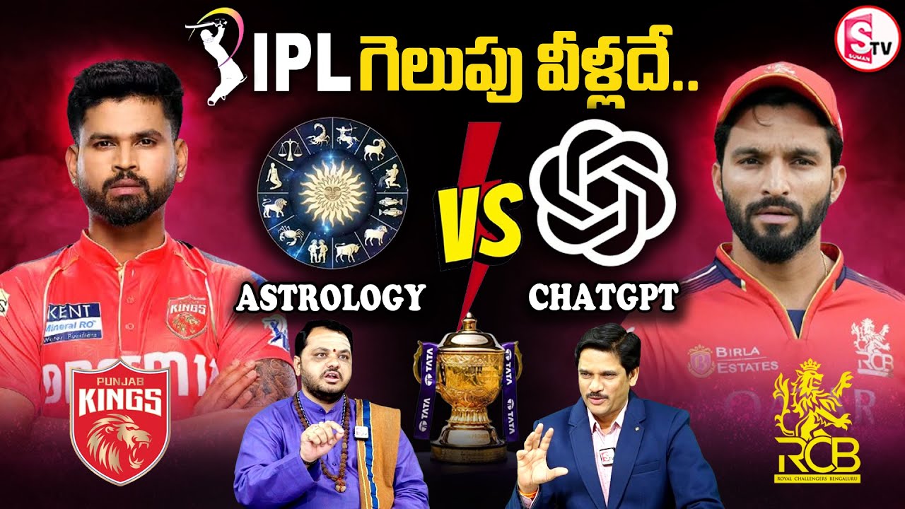 RCB vs PBKS Final: Astrology vs Chatgpt Predictions | Astrologer Subhash Sharma | Keshav