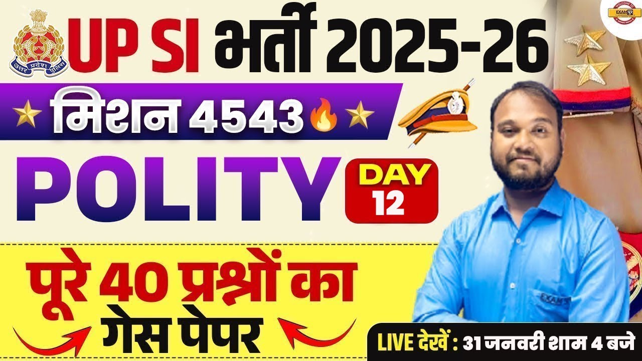 UP SI POLITY PRACTICE SET | UPSI 2025 POLITY CLASSES | UP POLICE SI POLITY CLASS - ARUNENDRA SIR