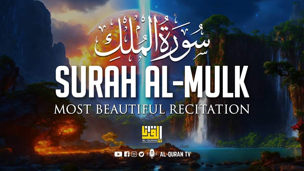 Surah Al-Mulk سورة الملك | Tareq Mohamed طارق محمد | Al Quran TV