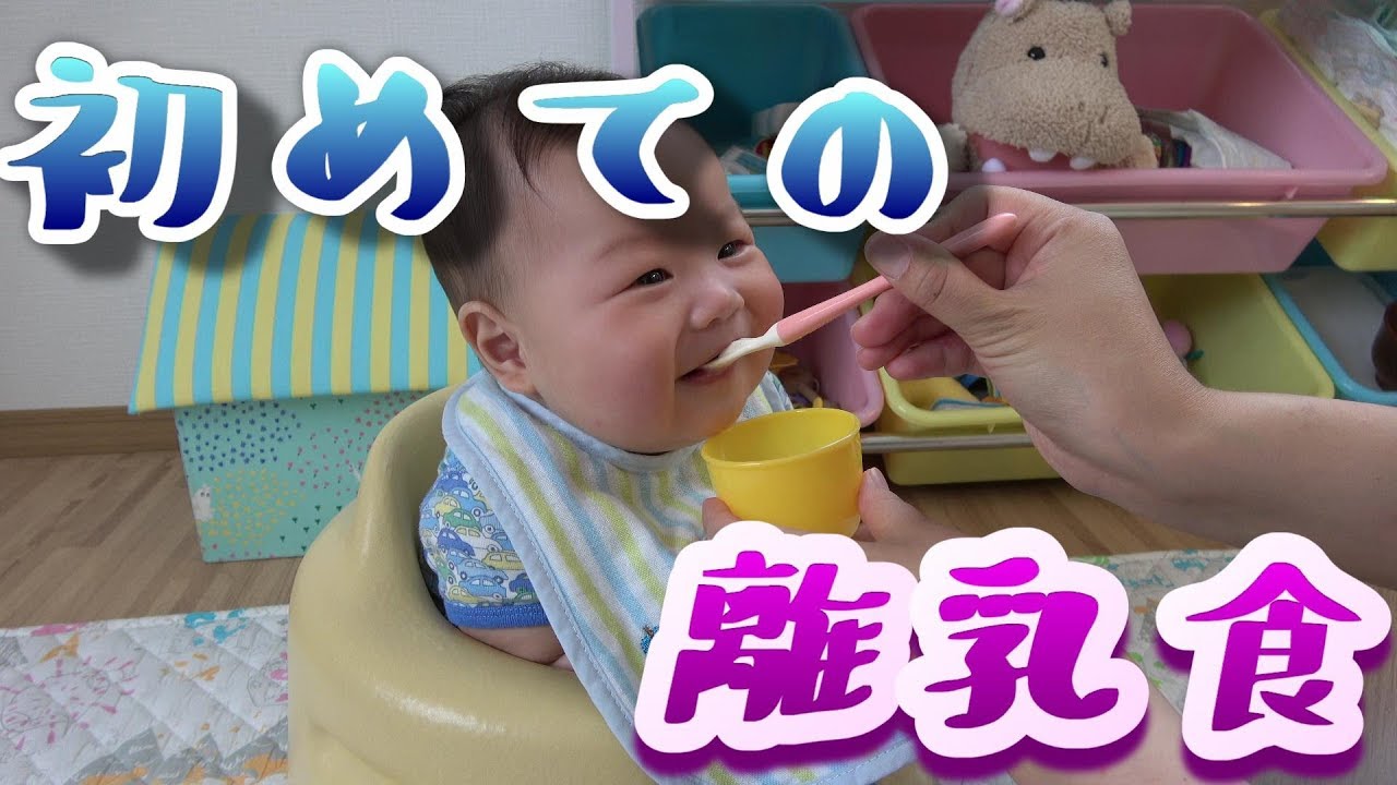 【離乳食レシピ初期】10倍粥の作り方と赤ちゃんが初めての離乳食を食べた時の反応は！？【がっちゃん生後6ヶ月】
