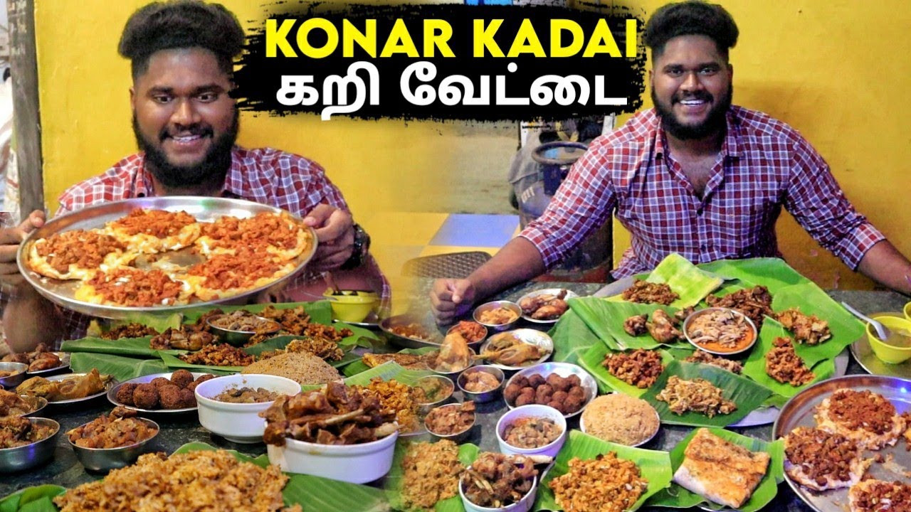 வடக்கு மாசி கோனார் கடை - Madurai