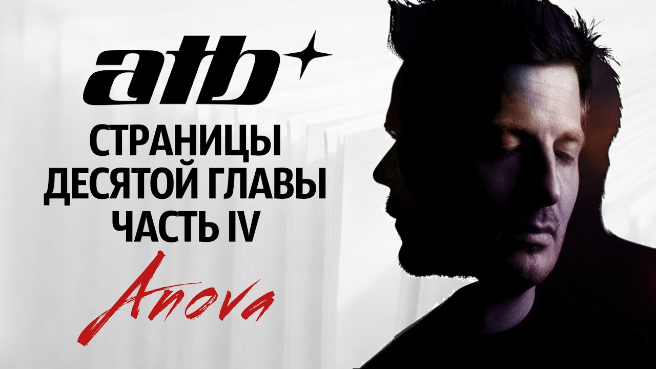 ATB neXt Pages (Part 4, Anova)