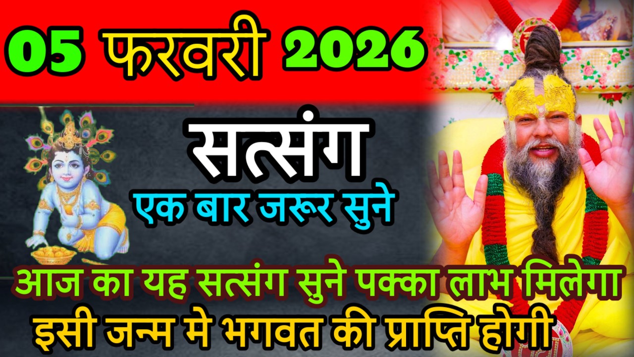 आज का सत्संग सुन ले लिखकर देता हुँ इसी जन्म में भगवत प्राप्ति होगा। premanand ji maharaj