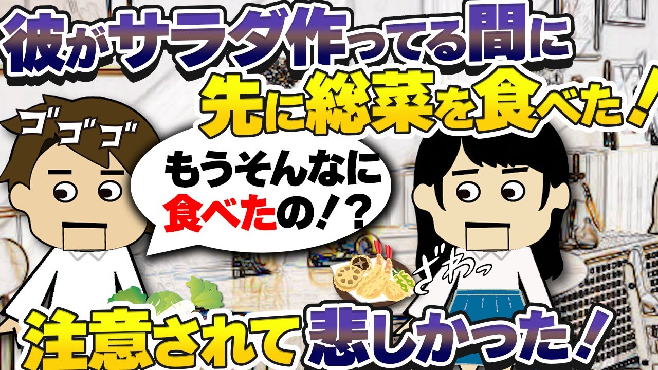 【２ch壮絶】やっぱ彼氏おかしいですよね?付き合ってるのに食事を我慢しなければいけないのはおかしいし、彼女なのでどんな私でも許してくれるのが彼氏だと思います！報告者キチ？【ゆっくり】