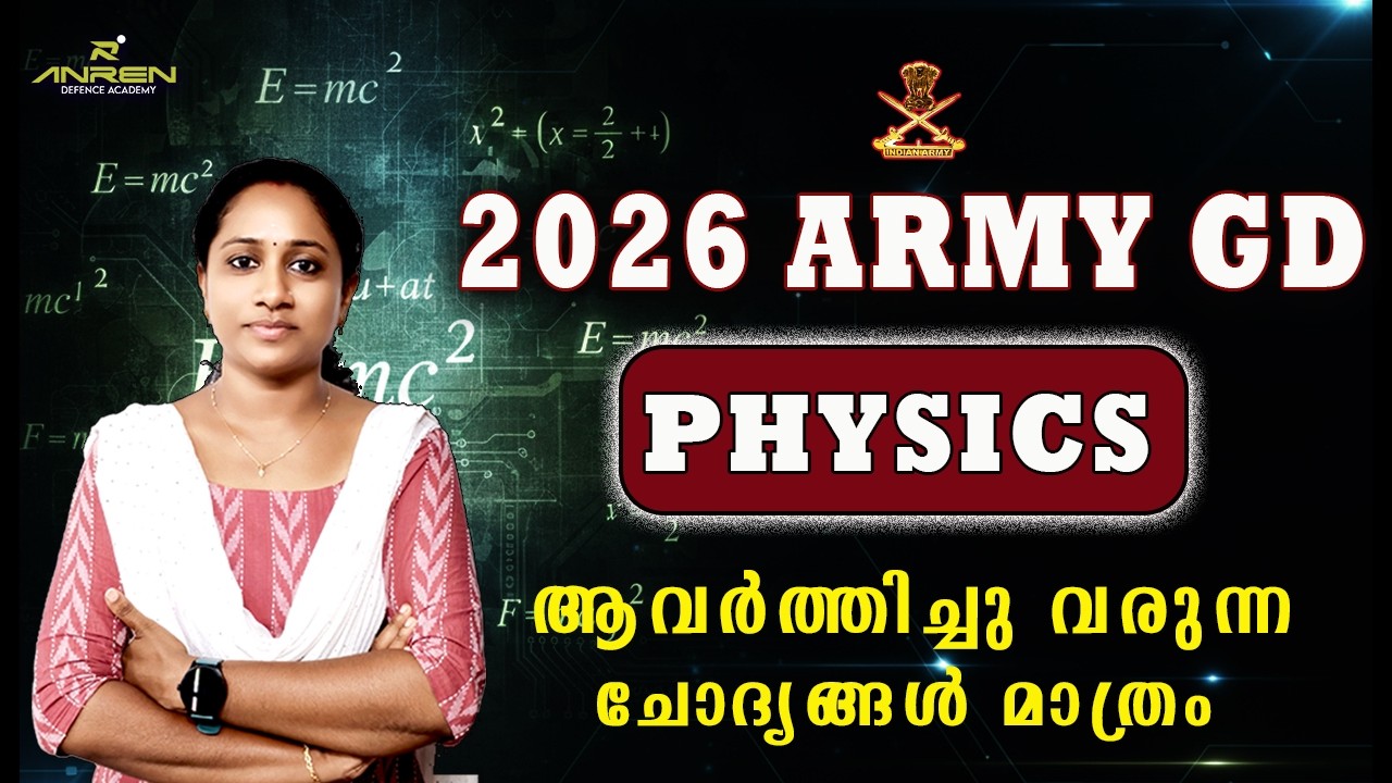 2026 ARMY RALLY //GENERAL DUTY PREVIOUS YEAR QUESTIONS SERIES 1