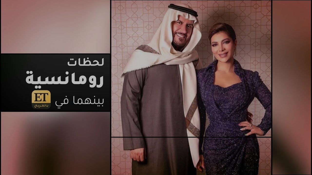 لحظات رومانسية بين أصالة وفائق حسن في ET بالعربي