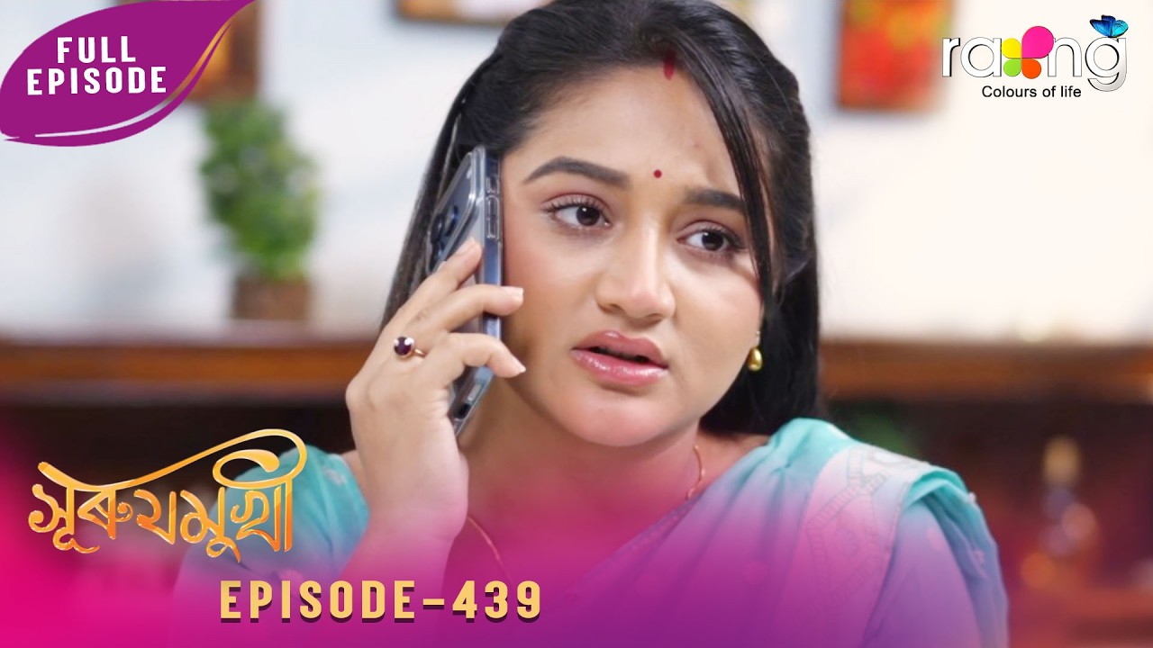 Surujmukhi - সুৰুযমূখী | 28th February 2026 | Ep No 439