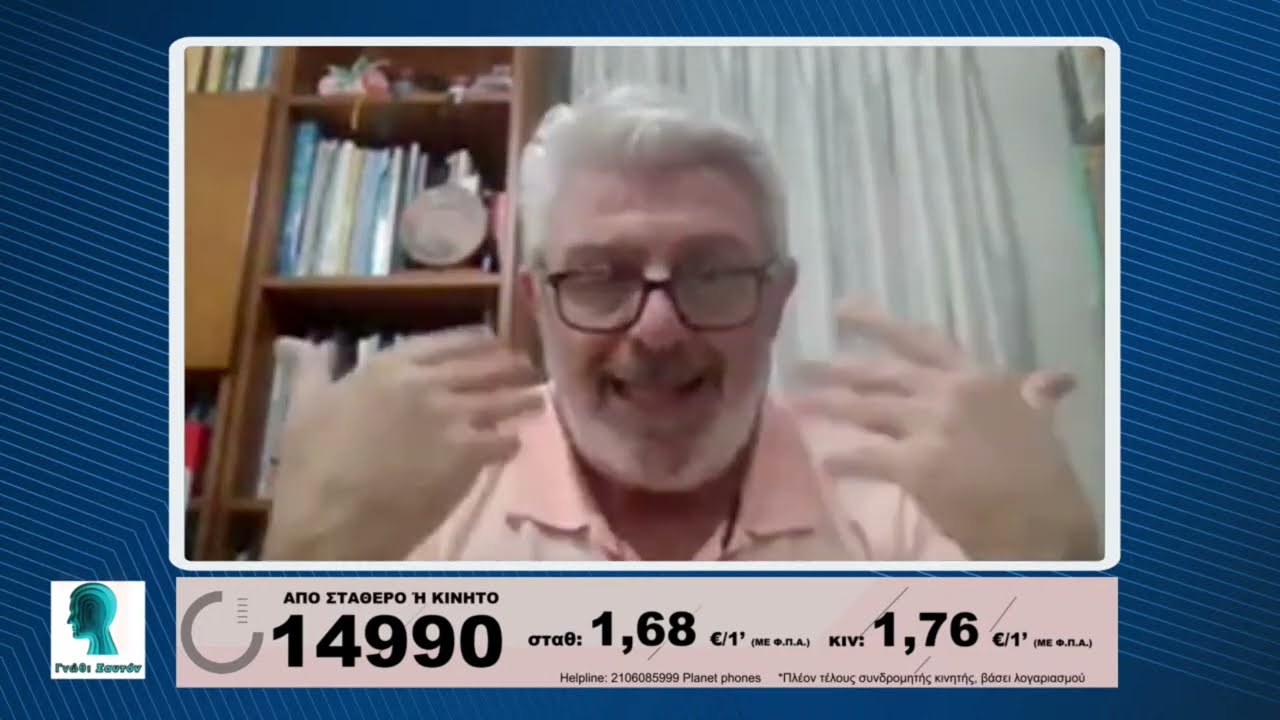 👉ΓΝΩΘΙ ΣΑΥΤΟΝ  | 