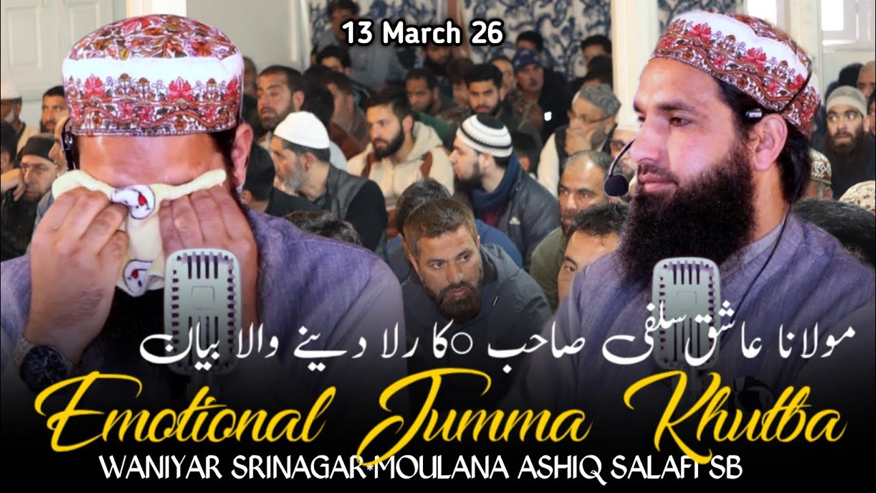 13 Mar• Emotional Jumma khutba • Moulana ashiq salafi•Waniyar Srinagar #feel_the_islam 