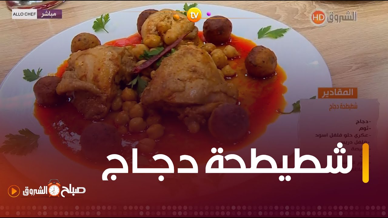 طريقة تحضير 