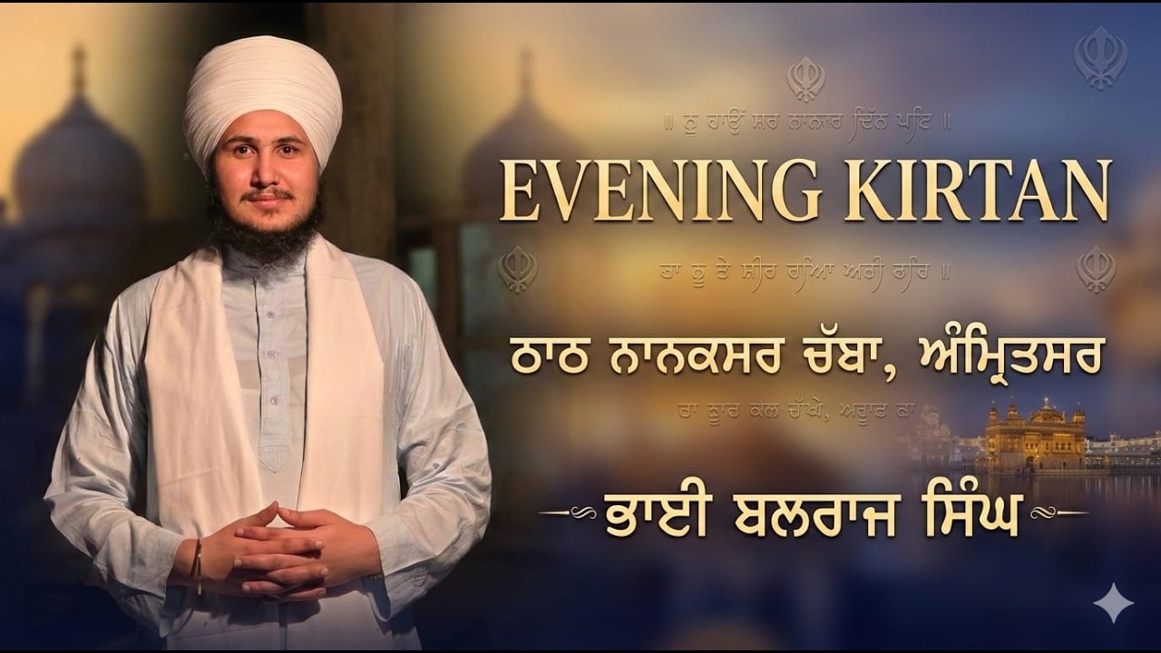 🔴 LIVE || EVENING KIRTAN || BHAI BALRAJ SINGH JI || 12 Mar 2026 ||