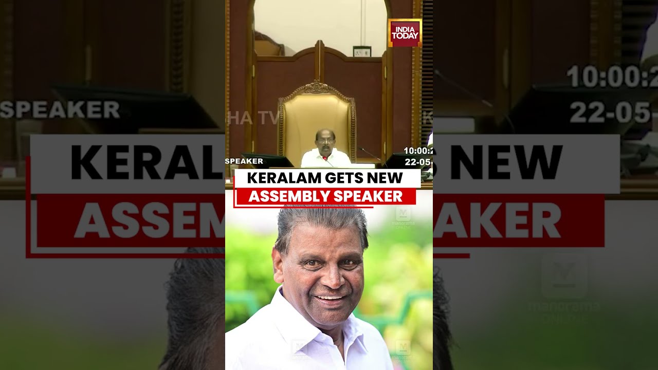 Keralam Politics: Congress MLA Thiruvanchoor Radhakrishnan Elected as Keralam Assembly Speaker