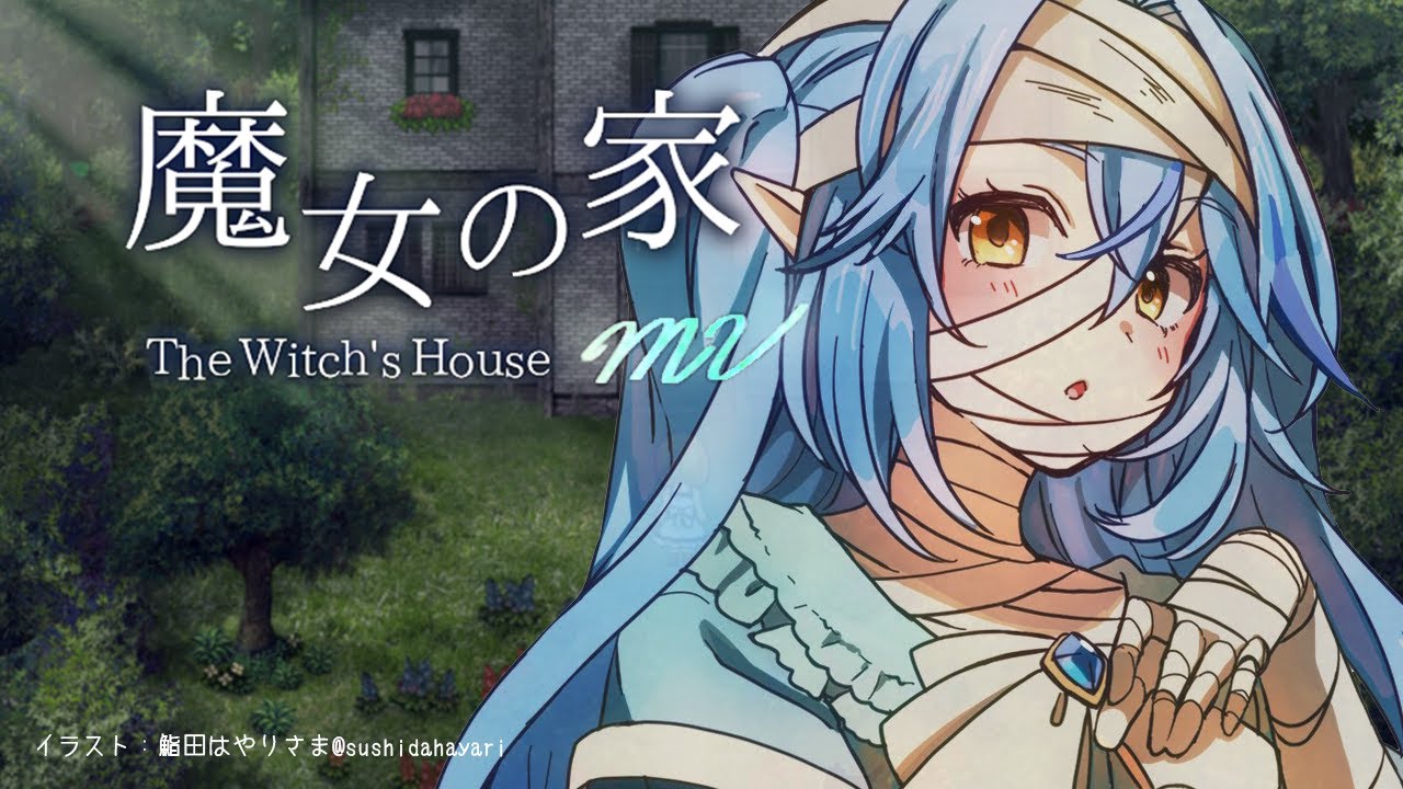 【魔女の家MV】魔女のお家にこんばんは…？【雪花ラミィ/ホロライブ】