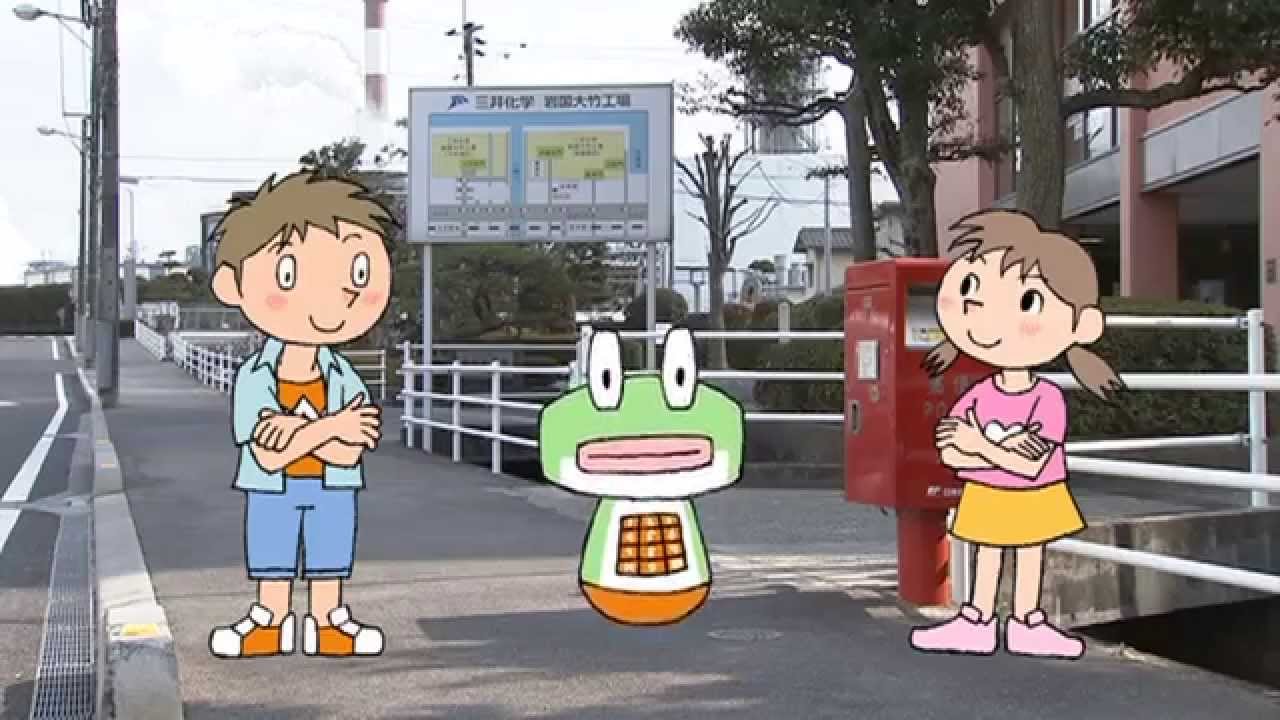 ～和木町の産業とくらし～　タイムトリップでまちを見てみよう！