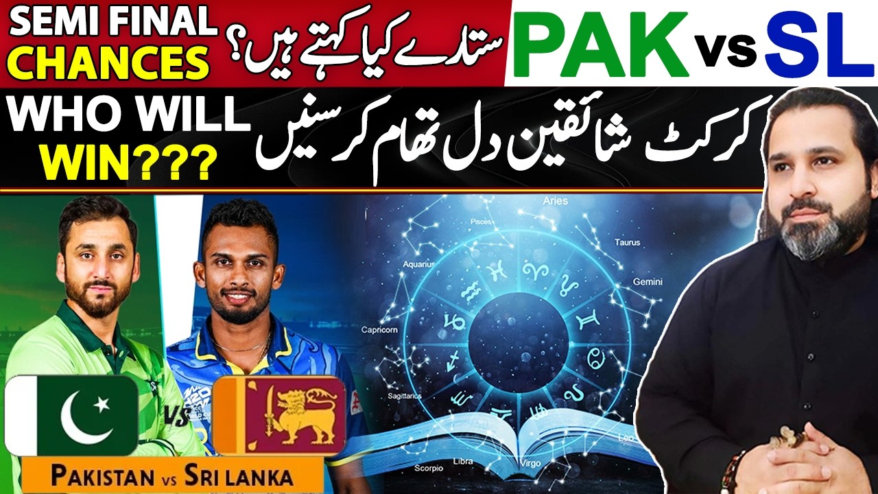 Pak vs Srilanka Match Prediction | Will Pak Qualify for Semifinals | Astrologer Syed Musawar Zanjani