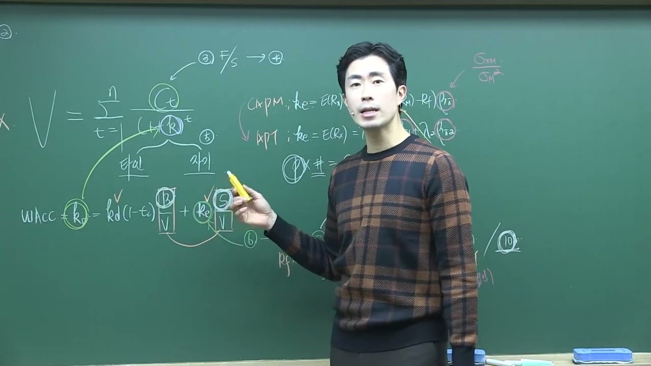 2026 재무관리 2 (26/1) 샘플강의 (조여은T)