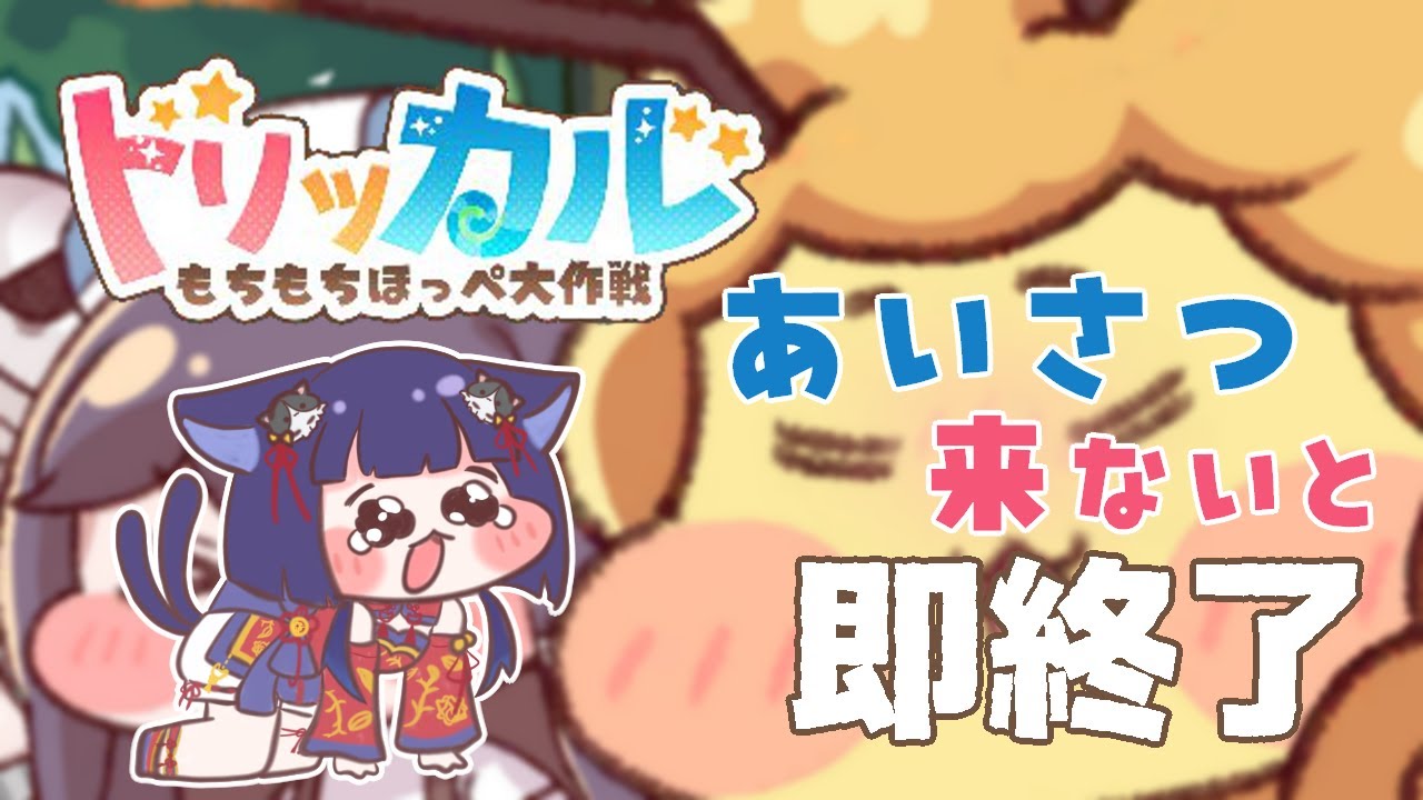 【 #トリッカル】挨拶来ないと即終了 【鈴之枝みな】 ＃みな見な