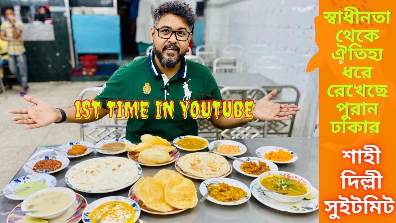 দিল্লির লোভনীয় ২০ পদের সাথে ব্রেকফাস্ট |শাহী দিল্লী সুইটমিট |Cheap & Tasty  Breakfast at Shahi Delhi