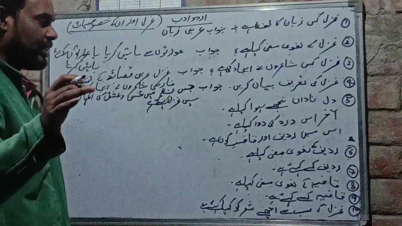Urdu Grammar classes 6th to 12th CBSE & Bihar Board Urdu literature (Adab)
