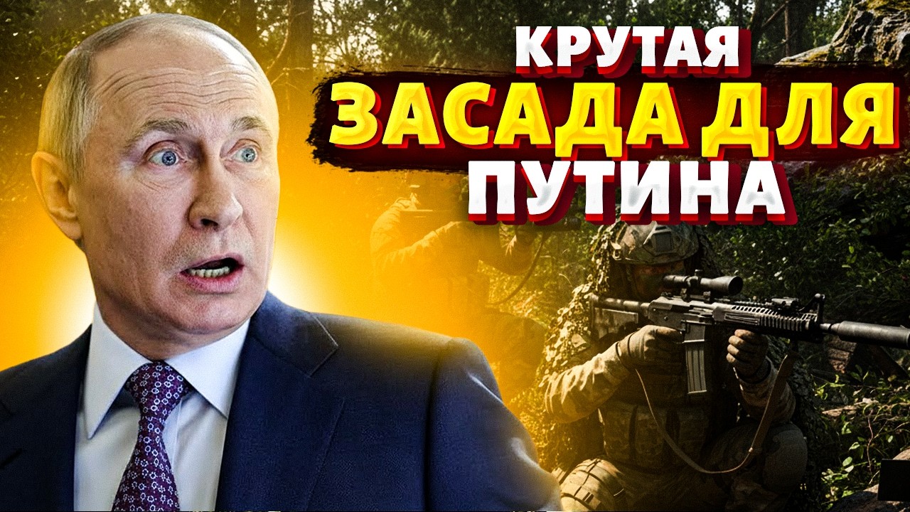 ⚡️ЗАСАДА для спецназа Путина! У Буданова провели МОЩНУЮ операцию против РФ: СОРВАЛИ планы противника