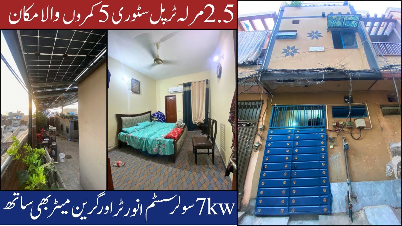 2.5 Marla Beautiful House 🏡 For Sale|Walton Road  Lahore|Walking Distance From Main Road