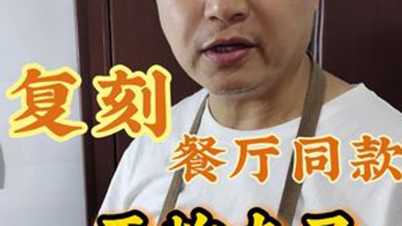 在家实现干炸丸子自由！爱吃这道菜的朋友一定不要错过 #抖音美食推荐官 #美食制作分享 #美食教程 #西安美食 #真材实料才能做出好味道