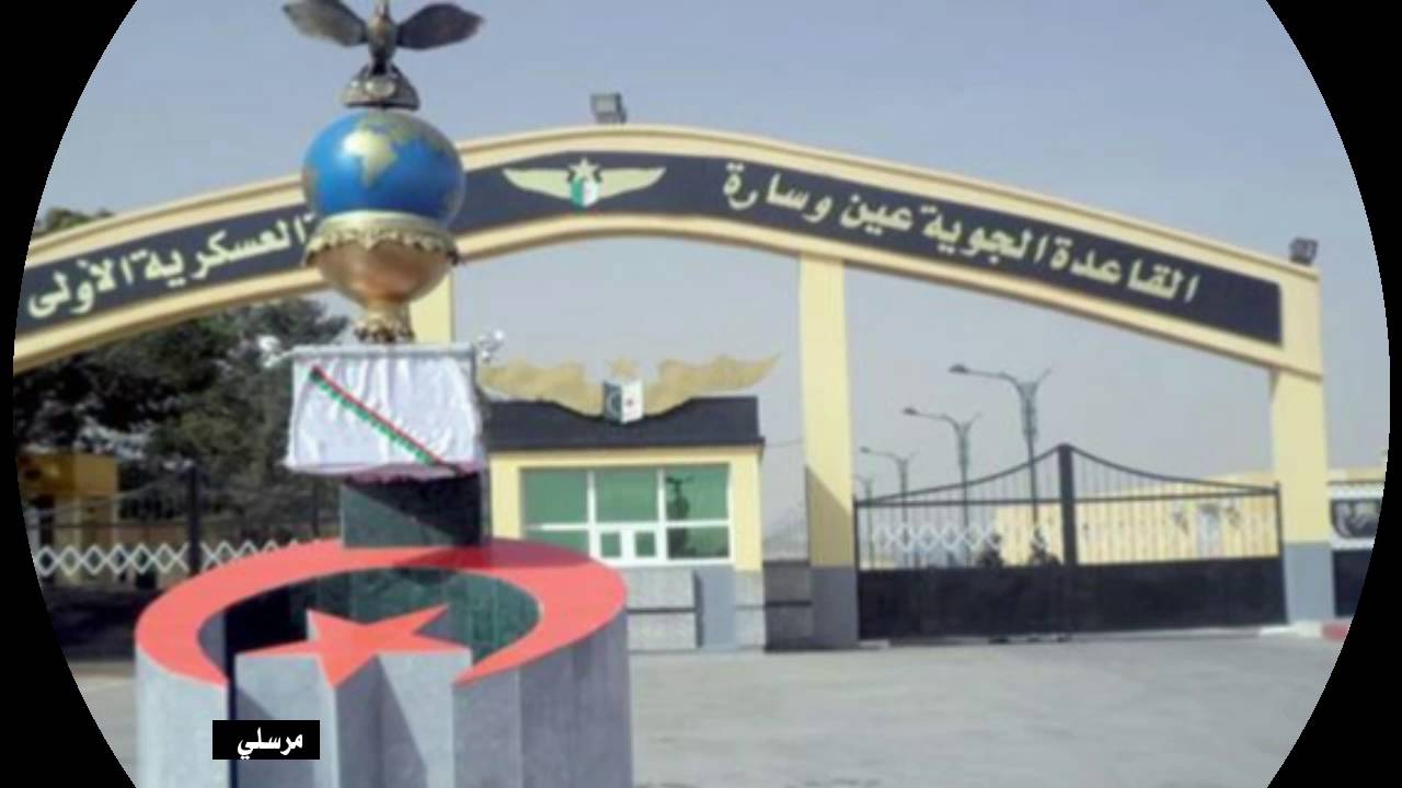 عين وسارة