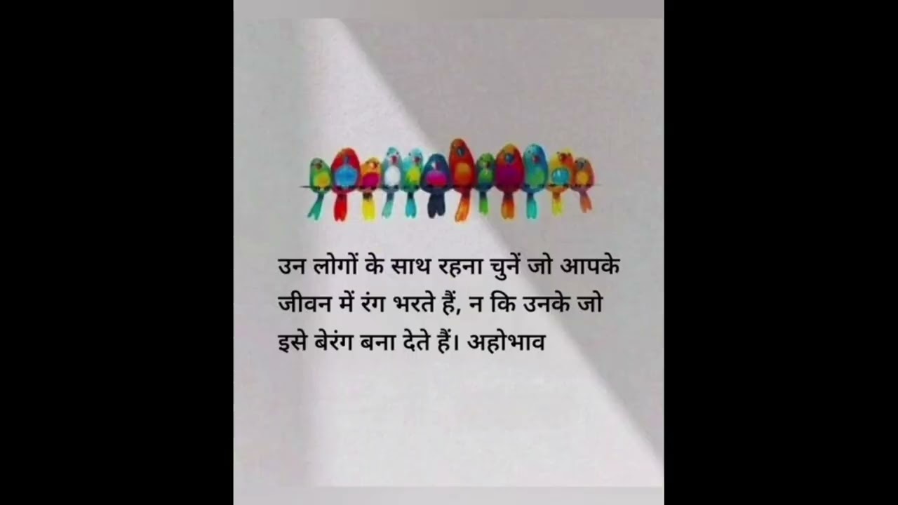 कुछ सच्ची और अच्छी बातें