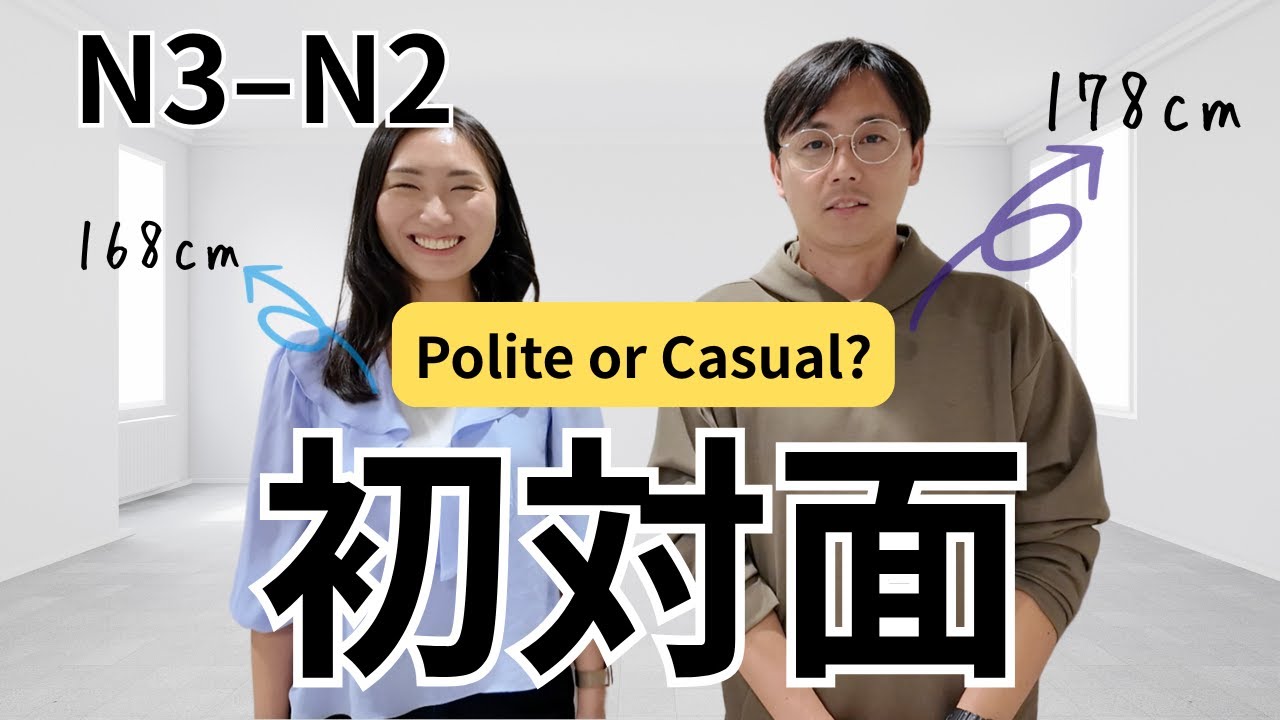 First Impressions in Japanese 🇯🇵 What to Say (and Avoid!) in Casual vs Polite Speech | N3–N2