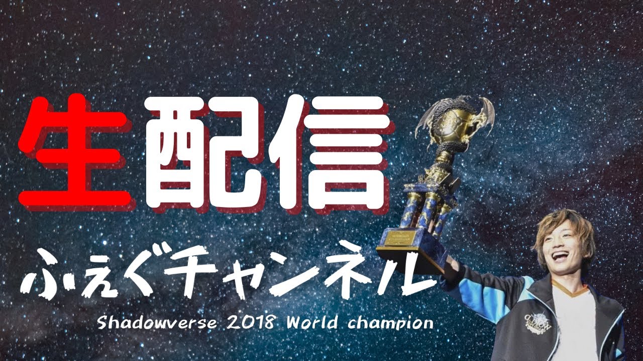 【シャドバWB】ちょっとだけ飲酒ロイヤル