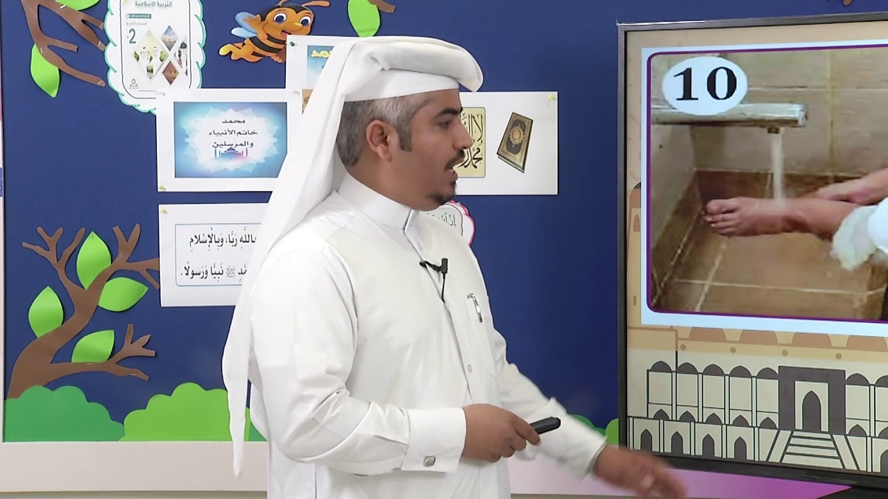الصف الأول   التربية الإسلامية   أحكام الوضوء   الجزء الأول