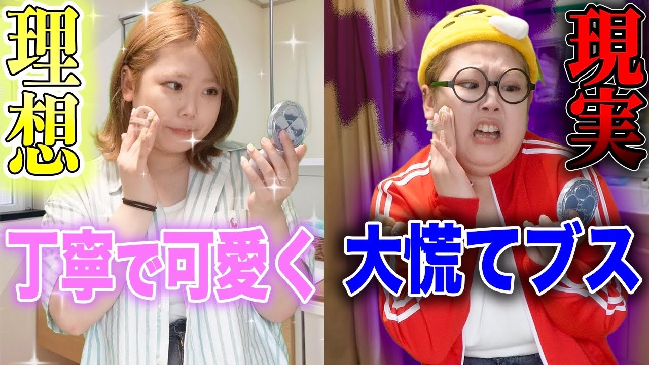 【理想と現実】朝の準備あるあるが鬼の共感すぎたwwww