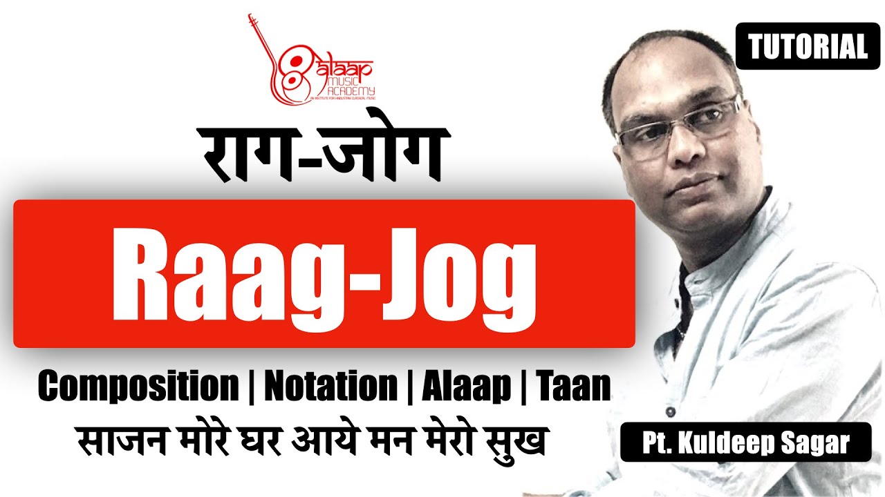 Raag Jog | जोग | Saajan more ghar aaye |आलाप  | तान | Alaap | Taan | Pt. Kuldeep Sagar | Alaap Music