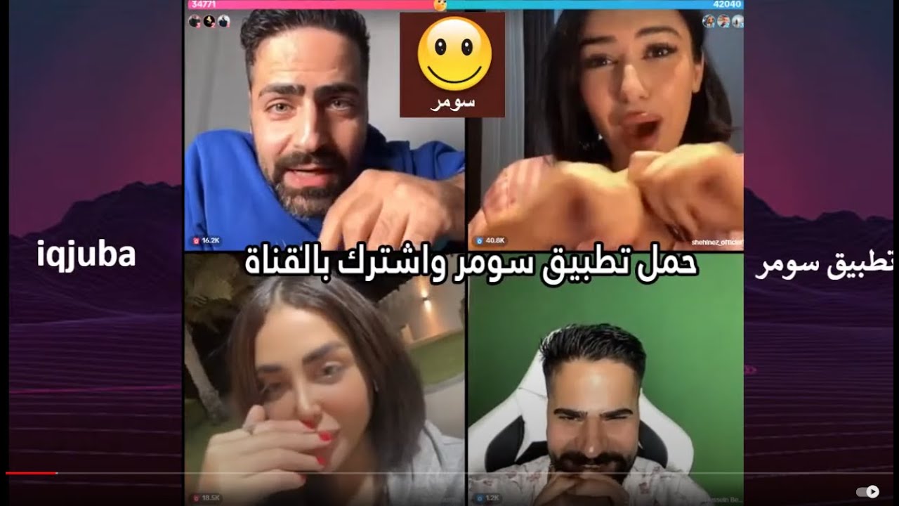 قسمة ونصيب مباشر حسين 40
