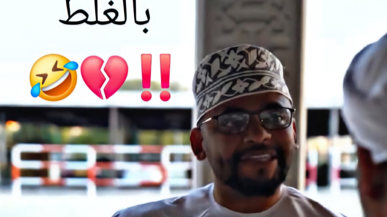 نزل عندنا بالغلط 🤷‍♂️🤣‼️✈️ #فيصل_تست