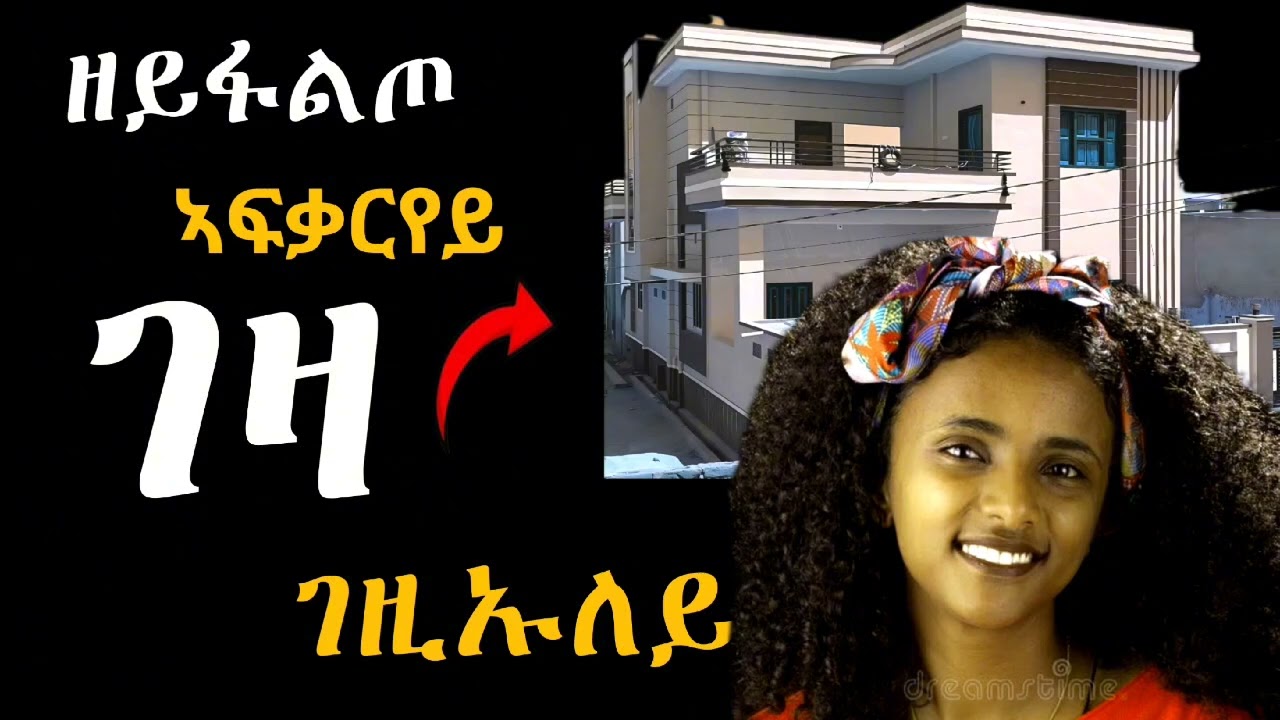 12 ዓመት ሰሪሐ ዘጥፋእኹዎ ገንዘበይ ብኣፍቃርየይ ተኻሐሒሰ #ዛንታ ልቢ #ዛራ ጥበባት #ዛራ ሓሳባት