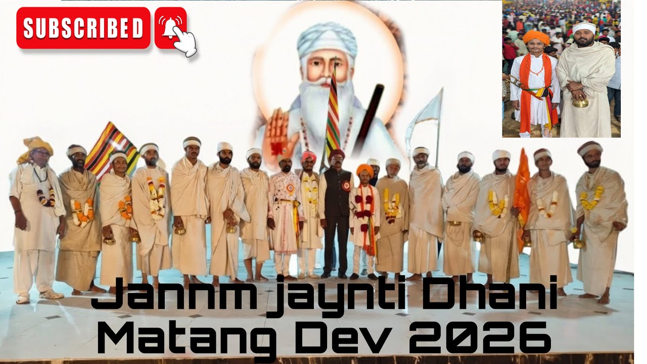 Janam jaynti shree Dhani Matang Dev ji  utsav 2026🥳 #2026#gandhidham #kutch #gujarat 