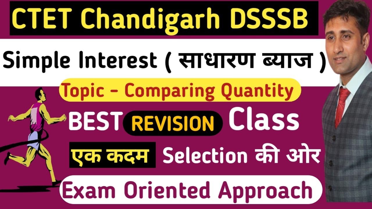 🔥Simple Interest for DSSSB/Chandigarh/CTET/REET/ BPSC/UPTET/LT Grade for PGT/TGT /PRT/NTT