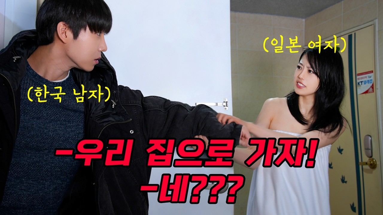 옆집 여자와 썸이 생기는 과정