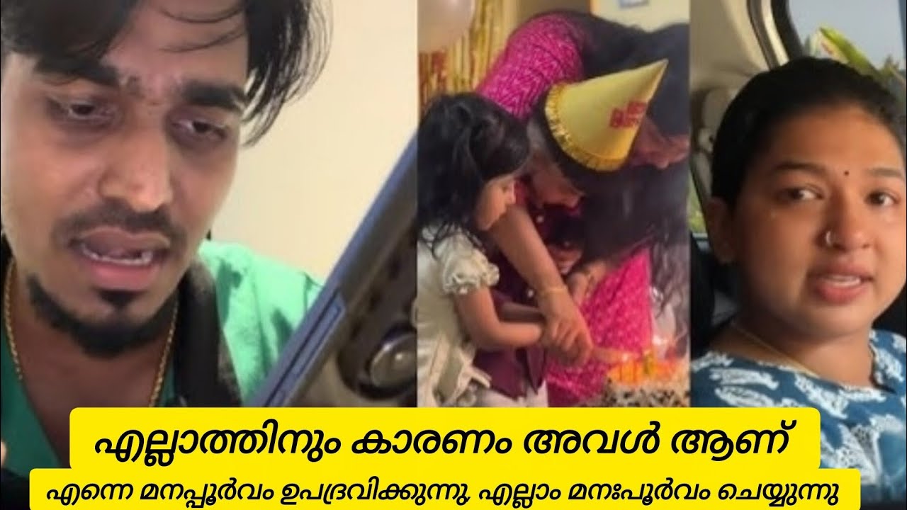 എല്ലാത്തിനും കാരണം അവൾ ആണ് അവൾ കാരണം ആണ് ഇതൊക്കെ നടന്നത് എന്ന് സുജിൻ #video 