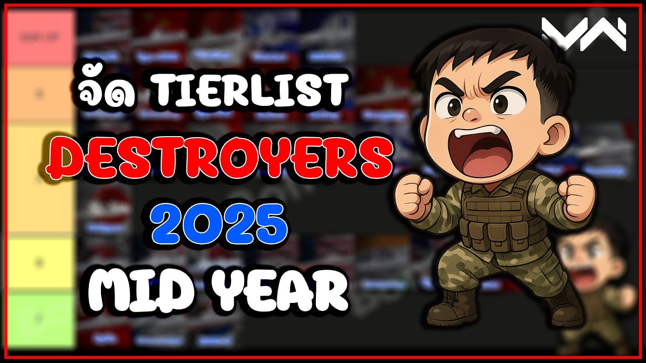 TIERLIST เรือพิฆาต Destroyer 2025 Mid year MODERN WARSHIPS