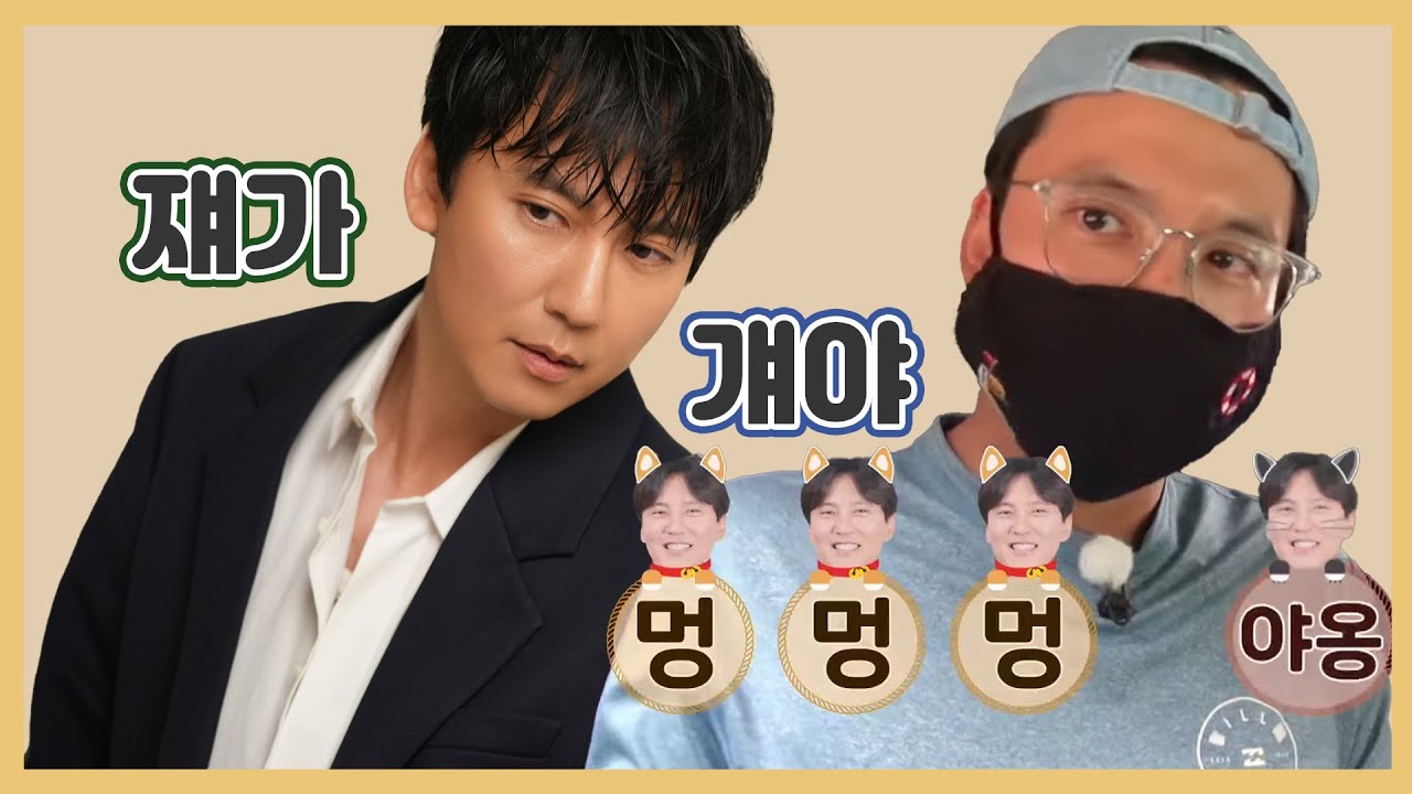 [김남길] 멍멍멍 야옹야옹야옹 댕길남친모멘트 모음 (MAMAMOO - 쟤가 걔야 Kimnamgil FMV)