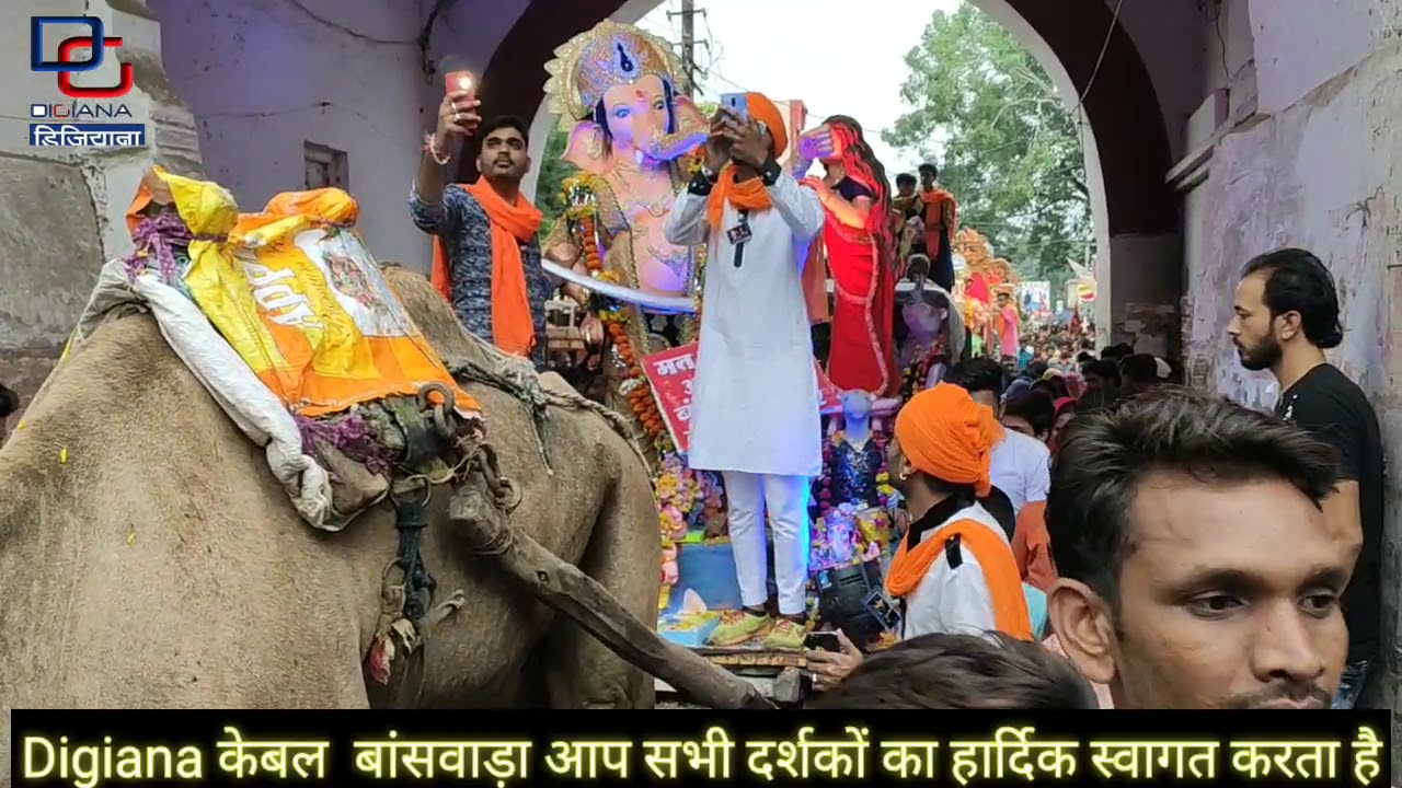 बांसवाड़ा  गणेश विसर्जन 2019
