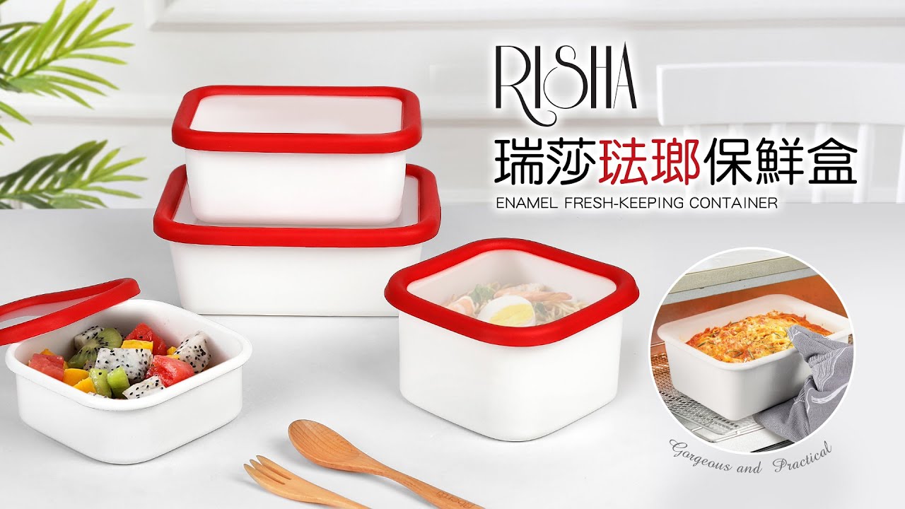 【Quasi】瑞莎琺瑯保鮮盒-650ml/950ml/1080ml/1500ml