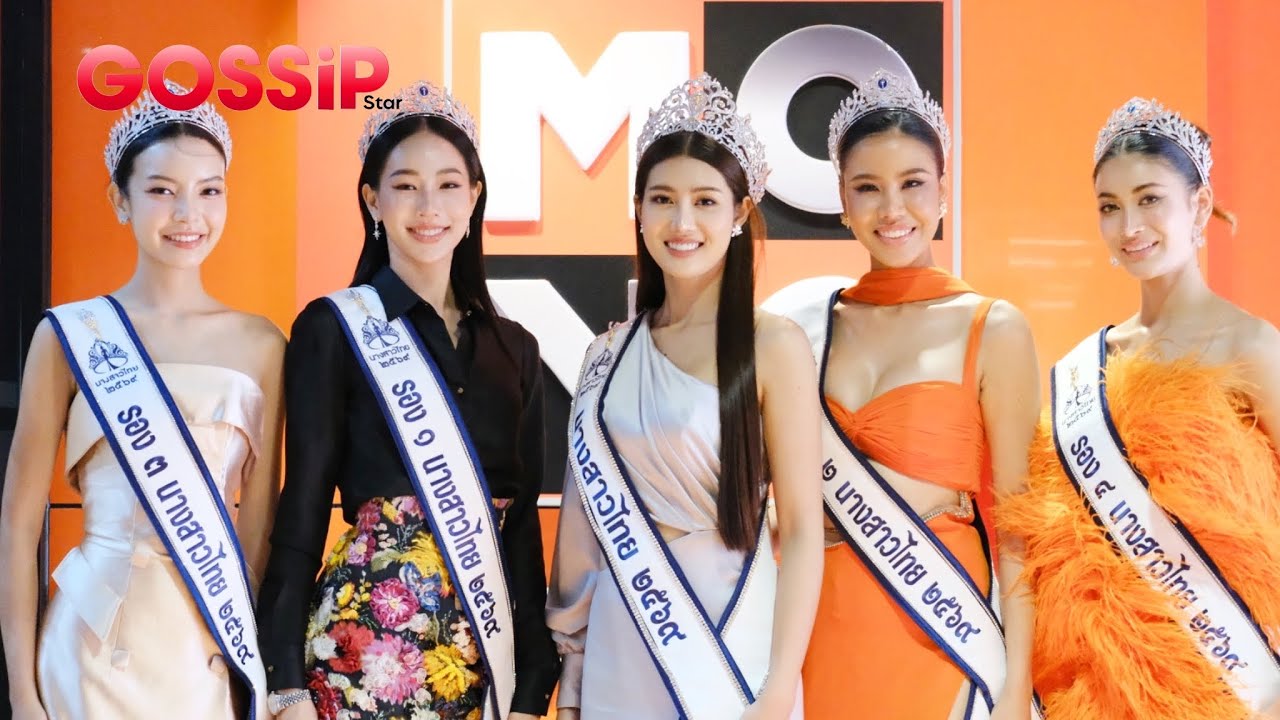 Exclusive! Gossipstar พูดคุยกับ มายมิ้นต์ จิราภรณ์ นางสาวไทยประจำปี 2569 และรองทั้ง 4 คน ￼