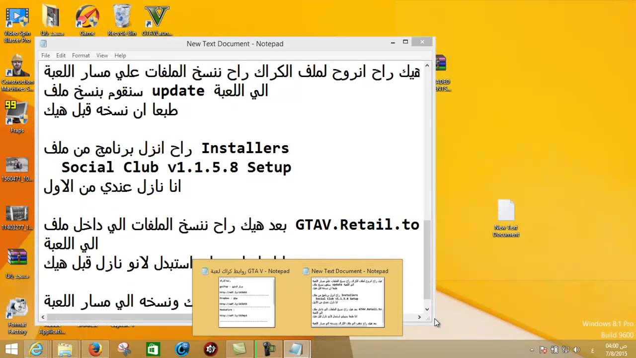 الكراك والتحديث الاخير | Crack Final For GTA V - Reloaded - 100%